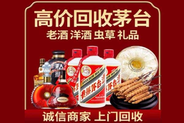 青龙县烟酒回收