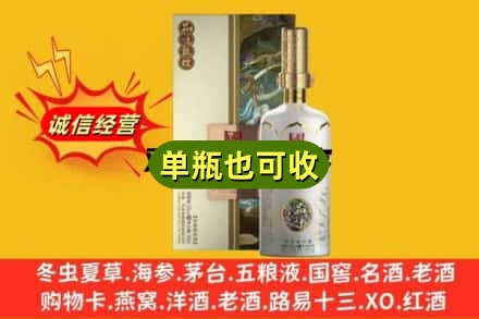 青龙县诚信回收国窖1573