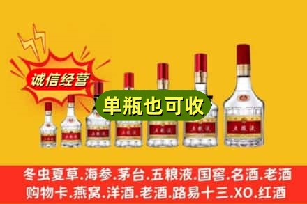 青龙县诚信回收五粮液