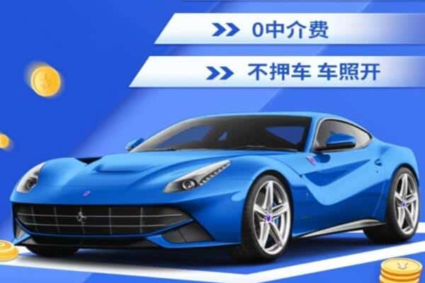 青龙县抵押汽车贷款