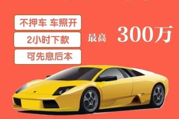 青龙县汽车抵押