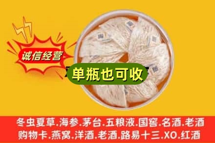 青龙县回收燕窝