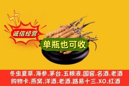 青龙县回收虫草