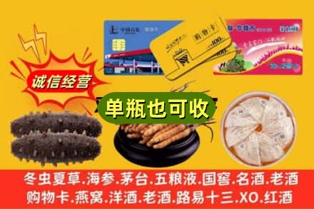 青龙县回收礼品