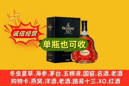 青龙县诚信回收轩尼诗