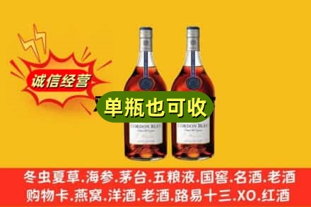 青龙县诚信回收马爹利