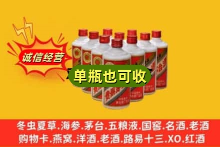 青龙县诚信回收铁盖茅台酒