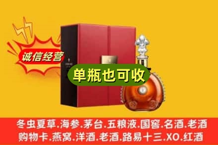 青龙县诚信回收人头马