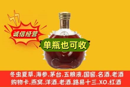 青龙县诚信回收路易十三