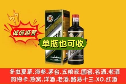青龙县诚信回收茅台王子酒