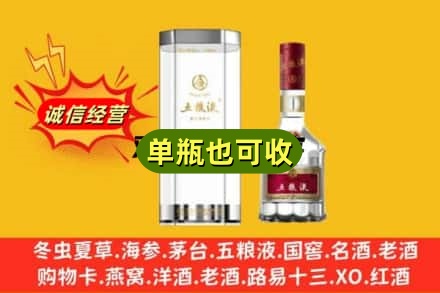 青龙县诚信回收五粮液8代