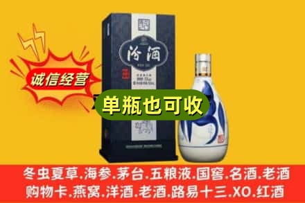 青龙县诚信回收汾酒