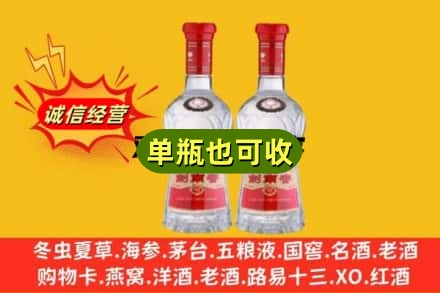 青龙县诚信回收剑南春