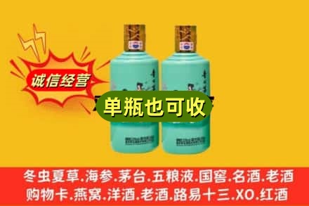 青龙县诚信回收节气茅台酒