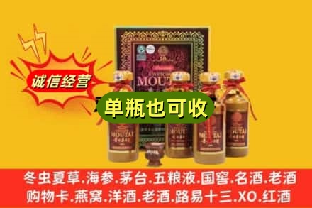 青龙县诚信回收50年茅台
