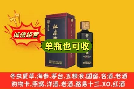 青龙县附近回收杜康