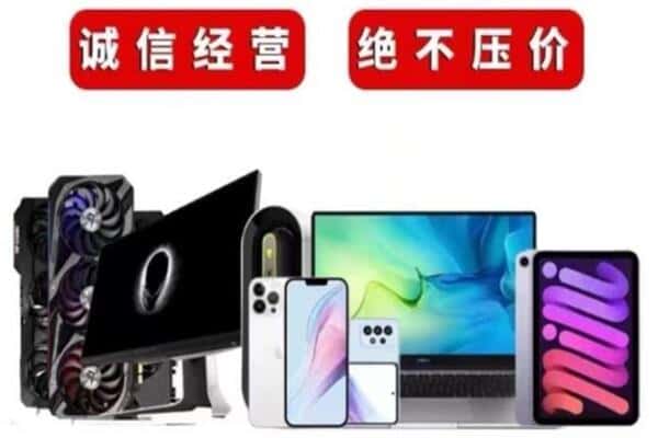青龙县附近回收电脑